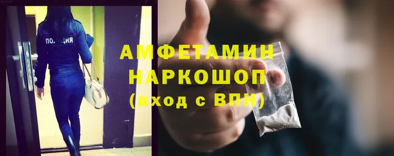 АМФЕТАМИН VHQ  Заозёрный 