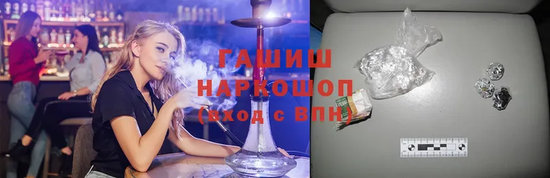 ГАШ VHQ  Заозёрный 