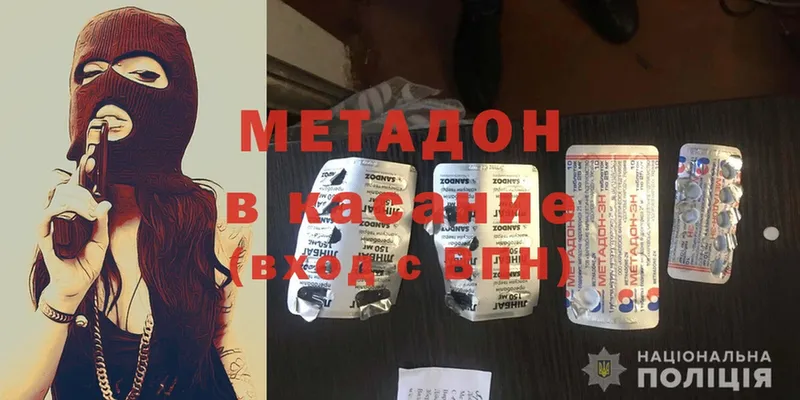 Метадон methadone  Заозёрный 